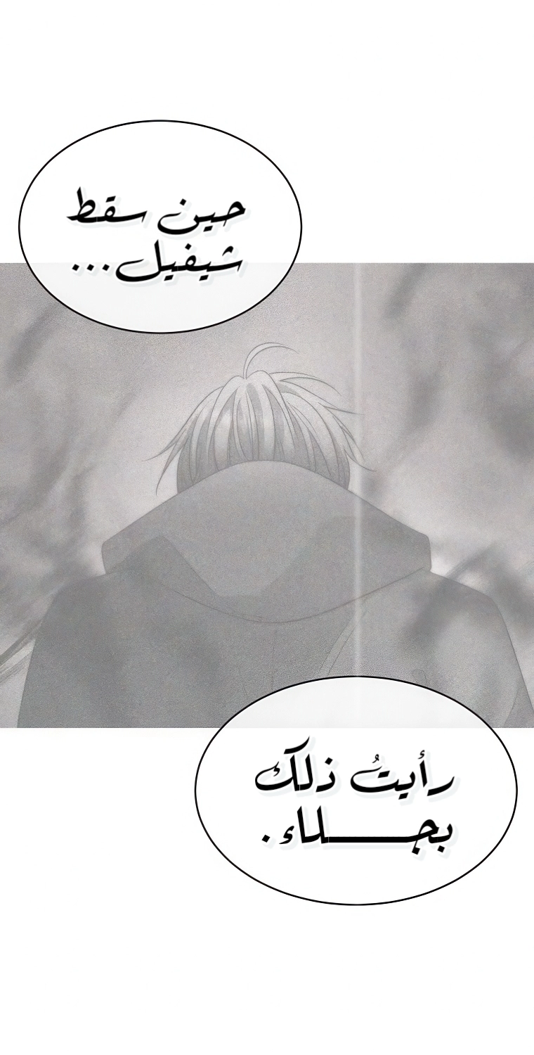 Black haze [Remake] الفصل 61 صفحة 42