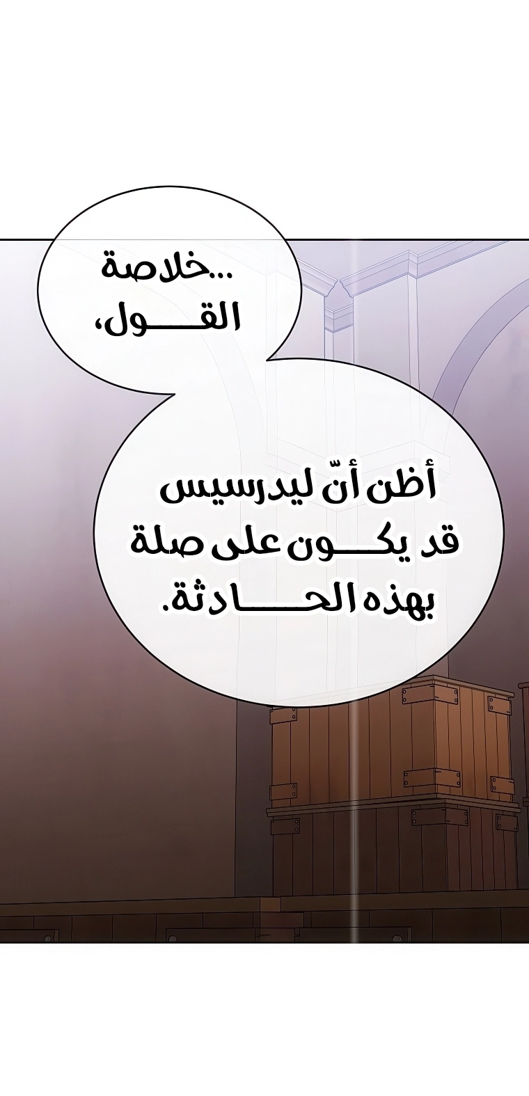 Black haze [Remake] الفصل 61 صفحة 44