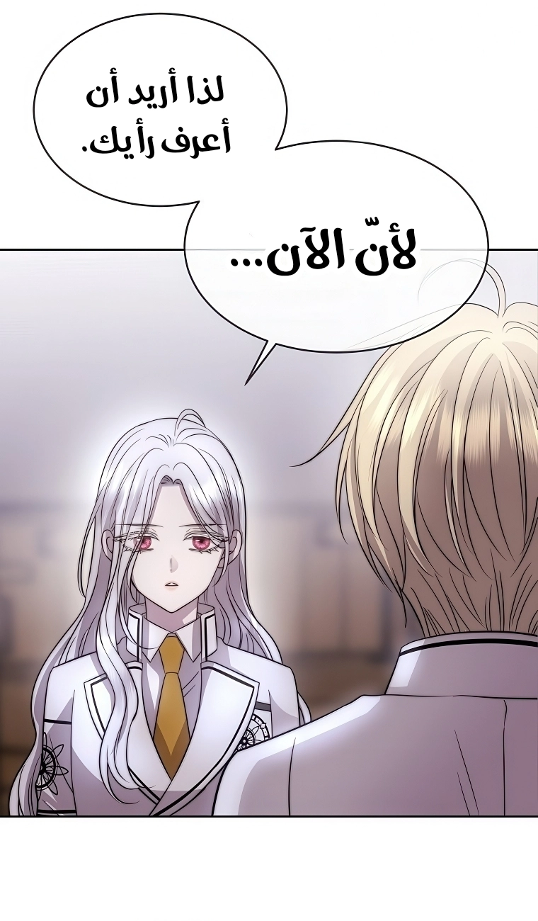 Black haze [Remake] الفصل 61 صفحة 45