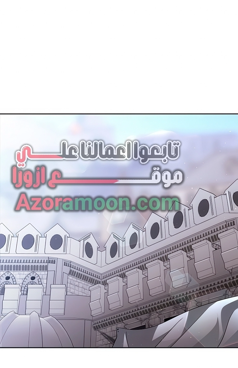 Black haze [Remake] الفصل 61 صفحة 47