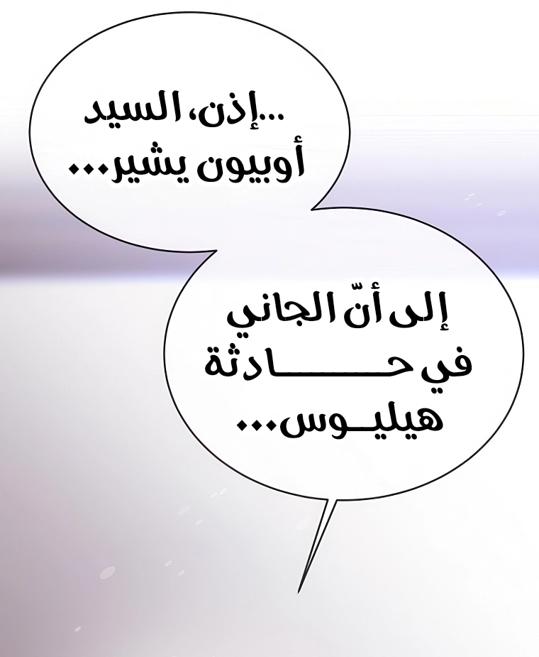 Black haze [Remake] الفصل 61 صفحة 48