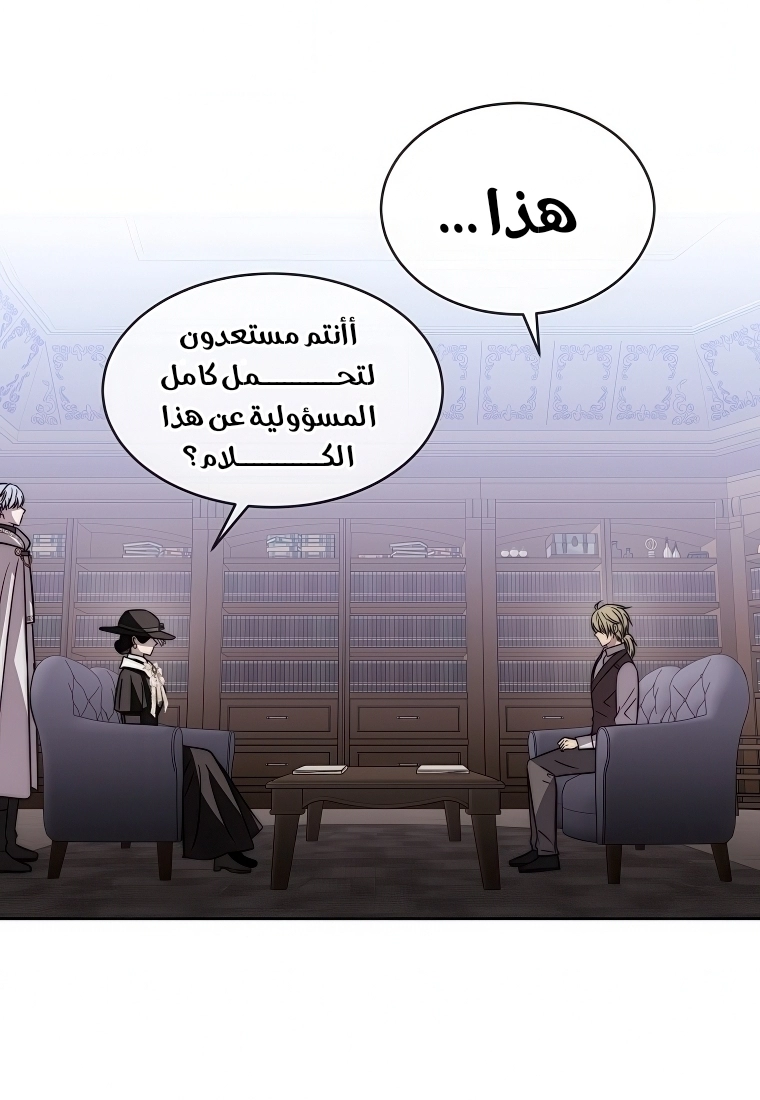 Black haze [Remake] الفصل 61 صفحة 50