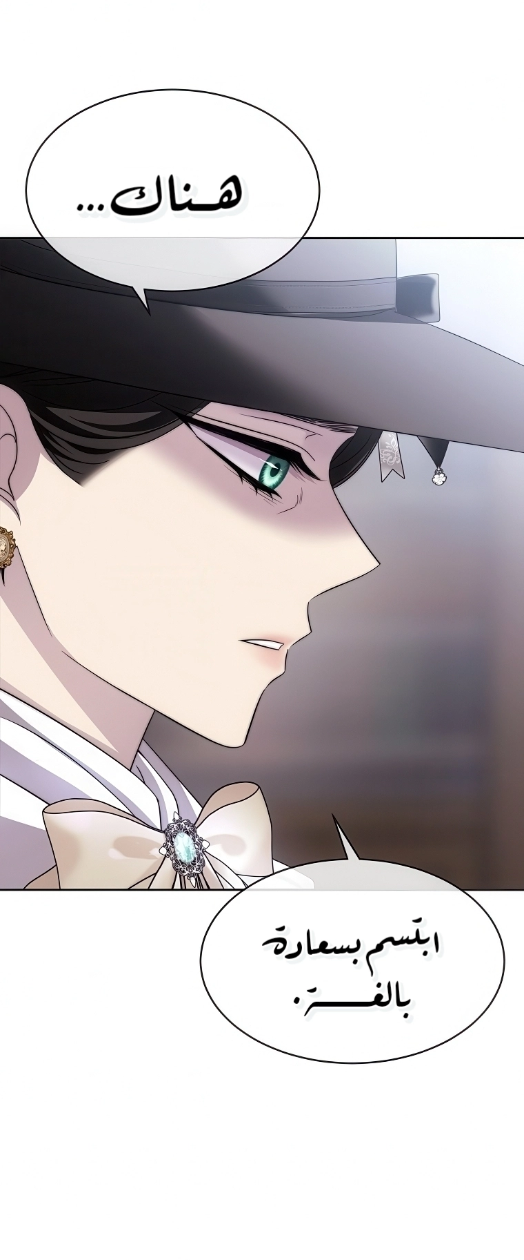 Black haze [Remake] الفصل 61 صفحة 52