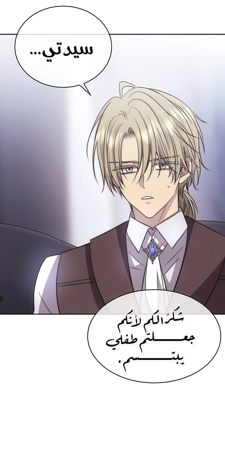 Black haze [Remake] الفصل 61 صفحة 53