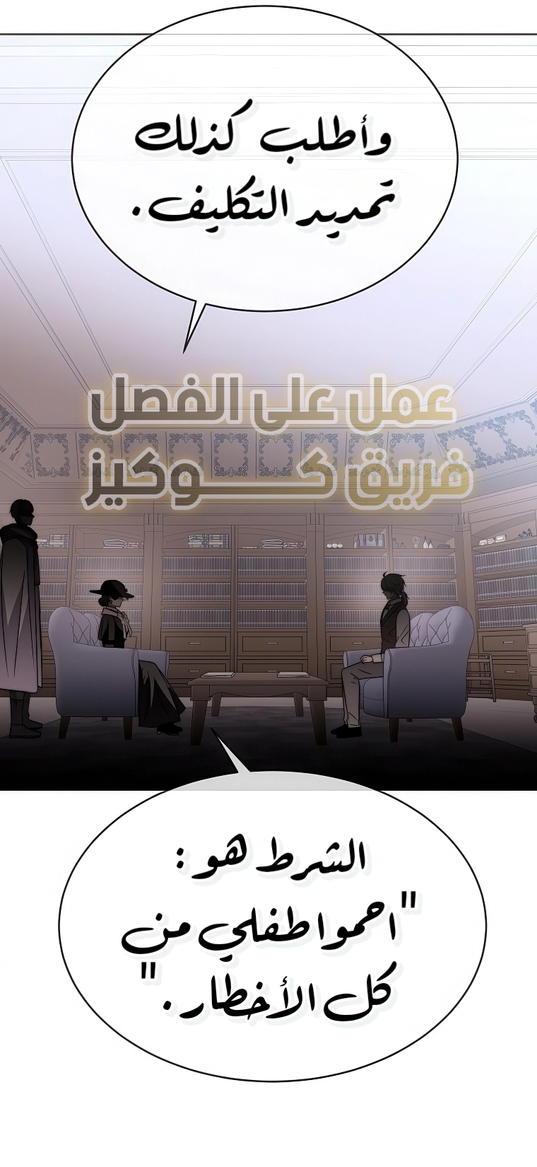 Black haze [Remake] الفصل 61 صفحة 54