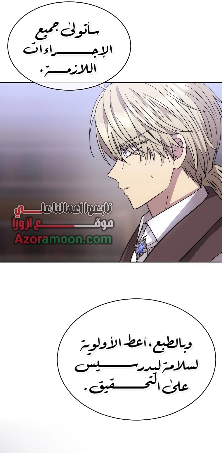 Black haze [Remake] الفصل 61 صفحة 58