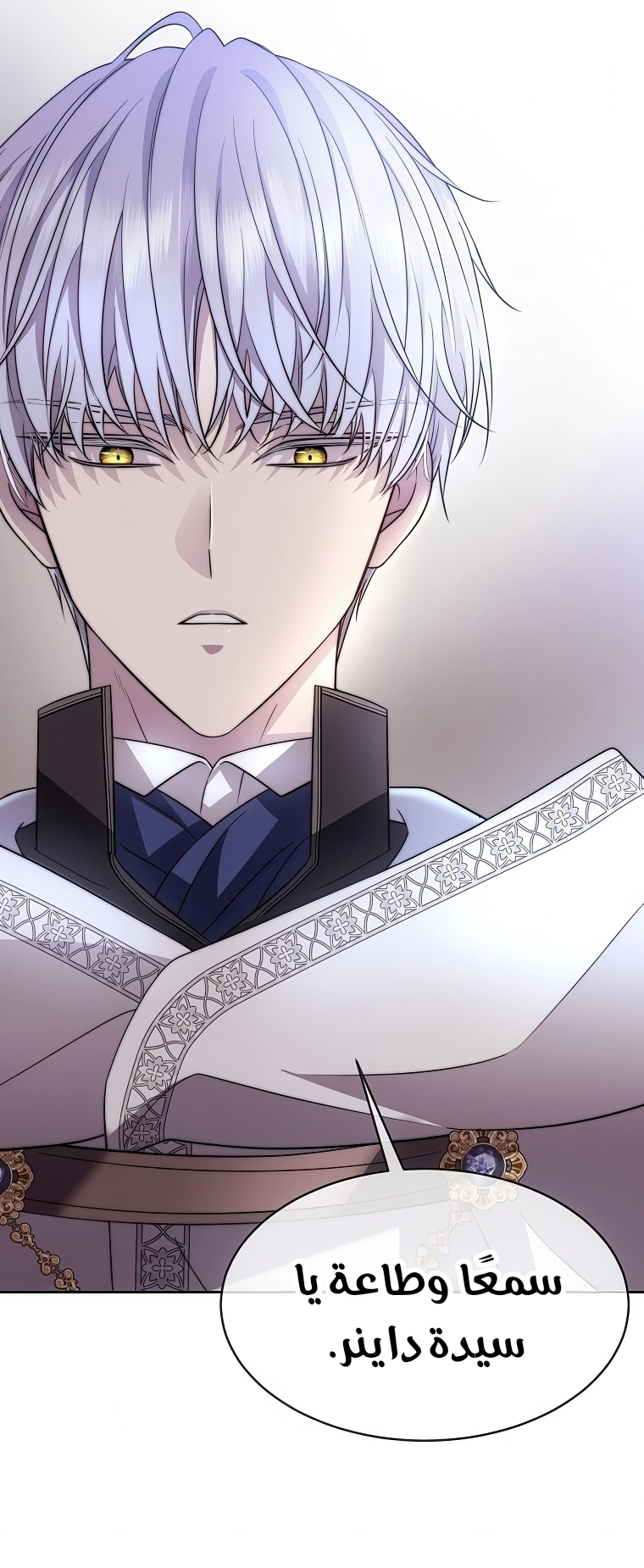 Black haze [Remake] الفصل 61 صفحة 59