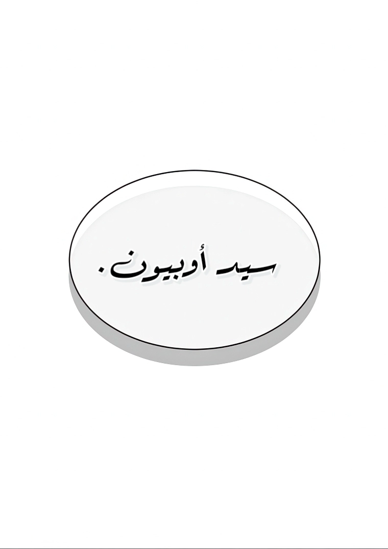 Black haze [Remake] الفصل 61 صفحة 61