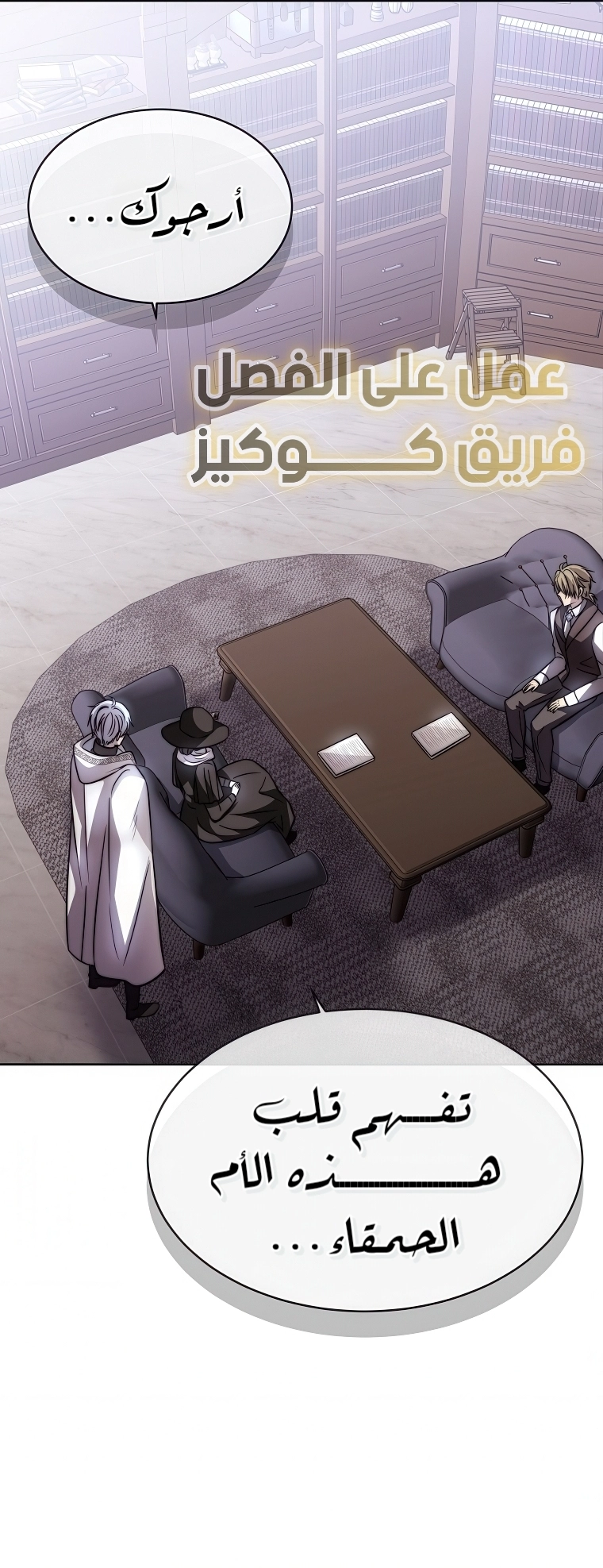 Black haze [Remake] الفصل 61 صفحة 62