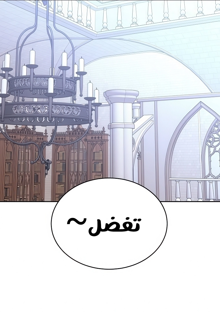 Black haze [Remake] الفصل 61 صفحة 64