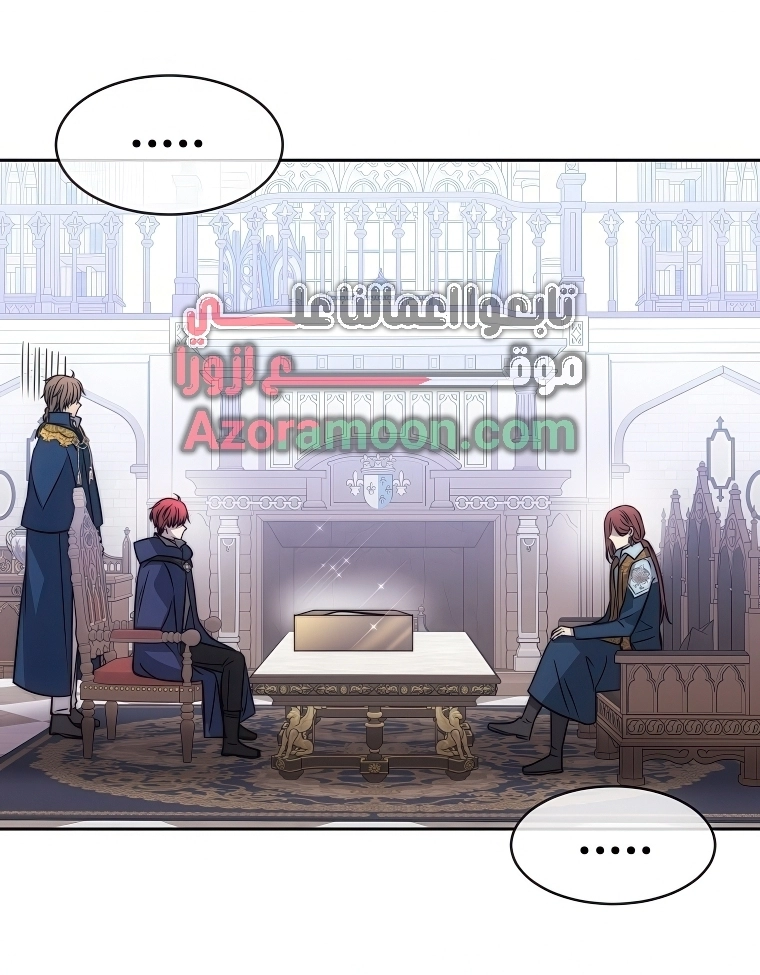 Black haze [Remake] الفصل 61 صفحة 66