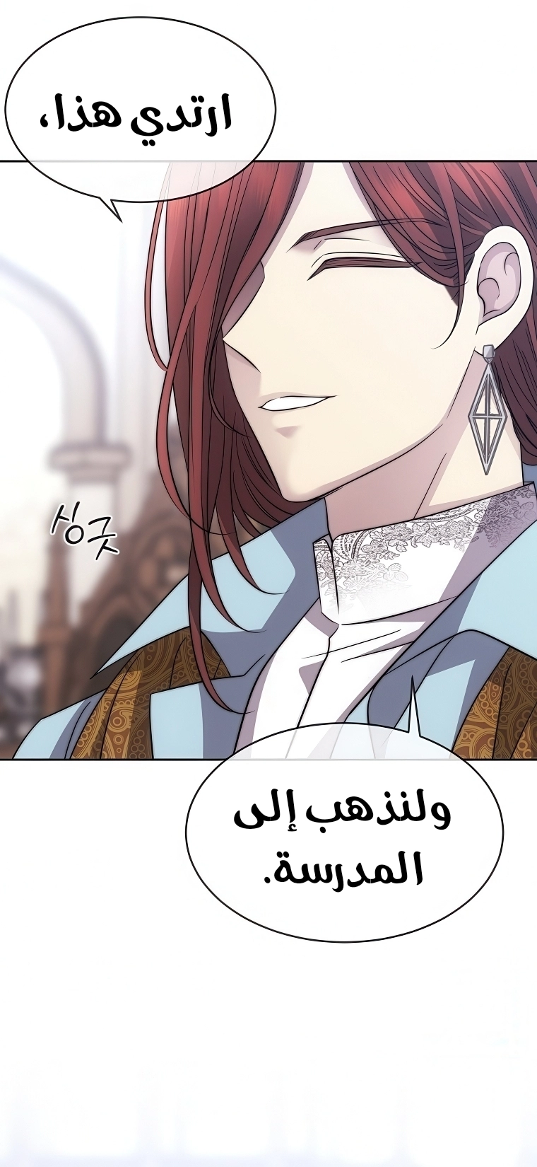 Black haze [Remake] الفصل 61 صفحة 67