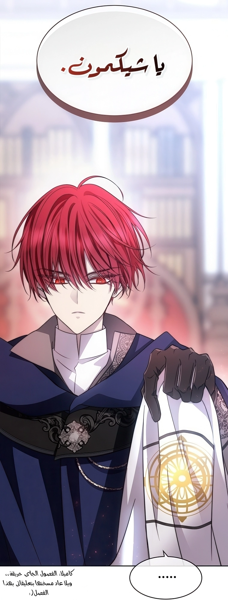 Black haze [Remake] الفصل 61 صفحة 68
