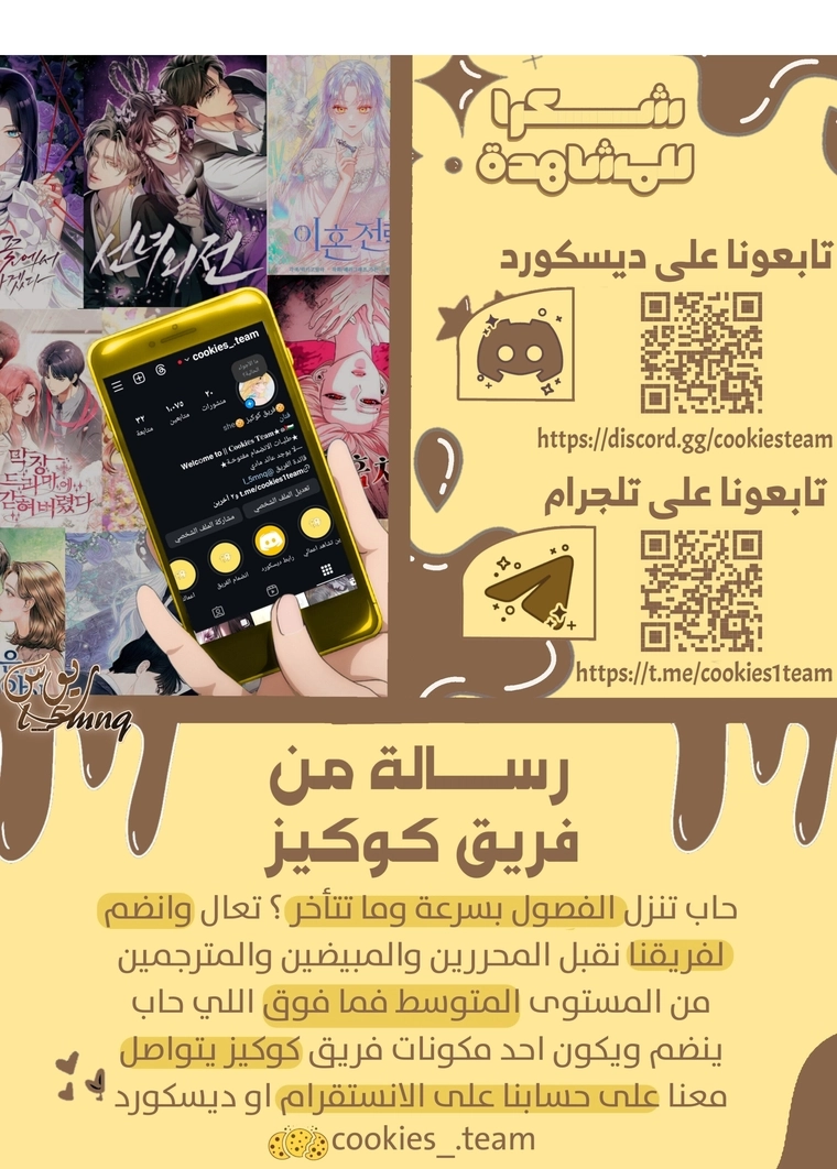 Black haze [Remake] الفصل 61 صفحة 70