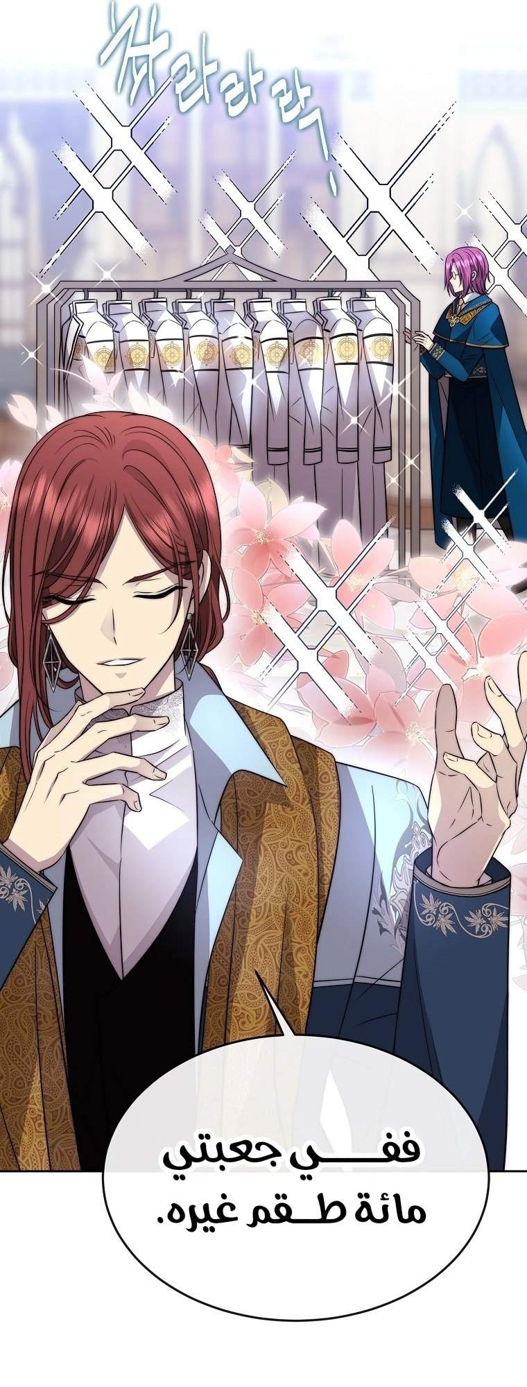 Black haze [Remake] الفصل 62 صفحة 7