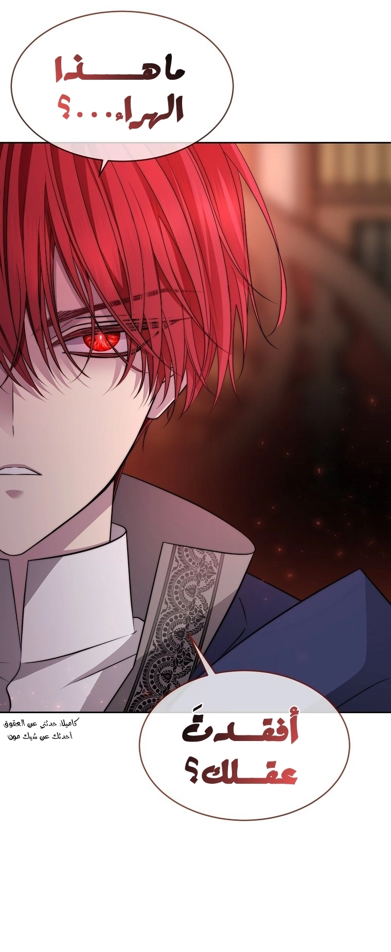 Black haze [Remake] الفصل 62 صفحة 9