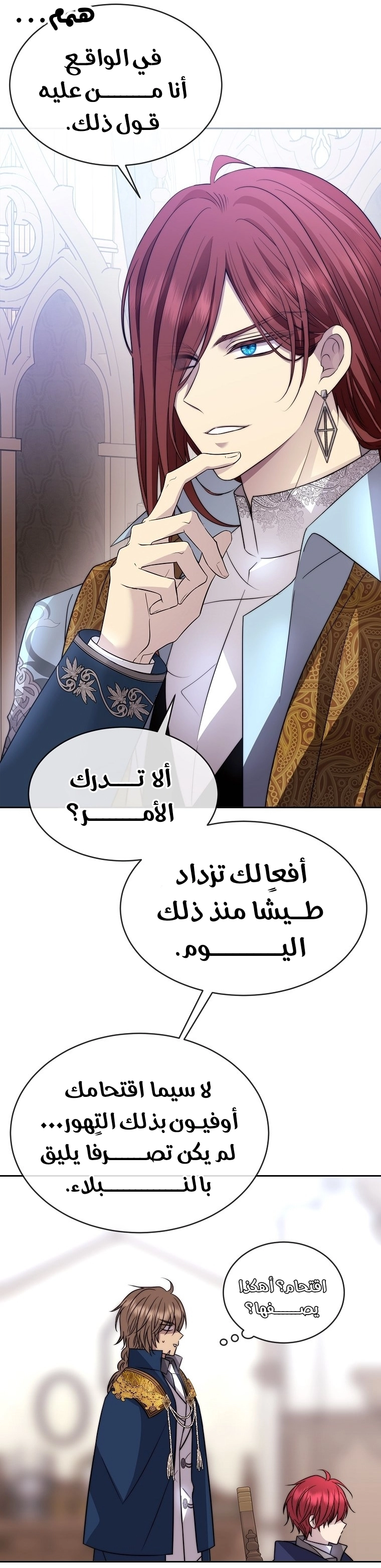 Black haze [Remake] الفصل 62 صفحة 10