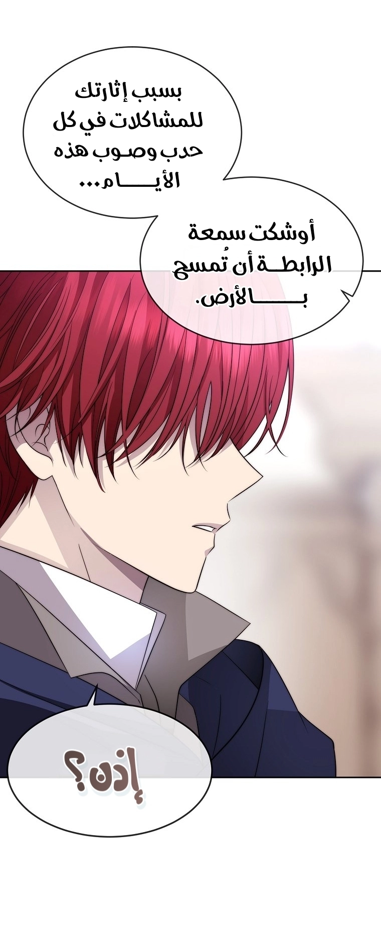 Black haze [Remake] الفصل 62 صفحة 11