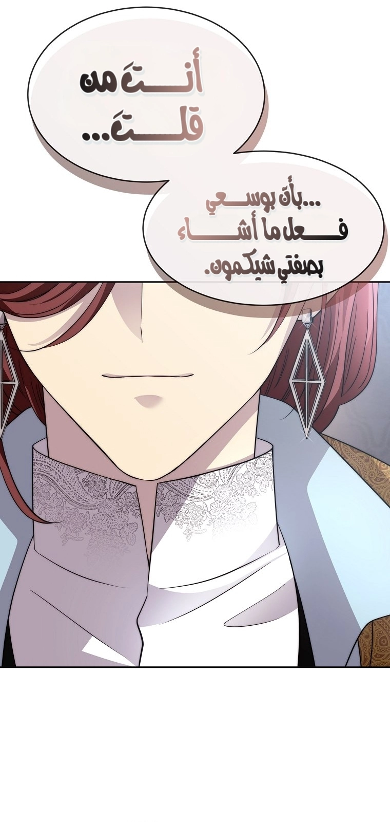 Black haze [Remake] الفصل 62 صفحة 12