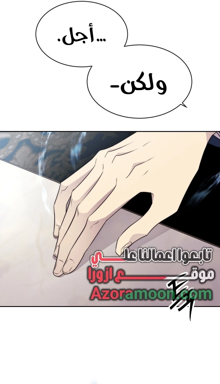 Black haze [Remake] الفصل 62 صفحة 13