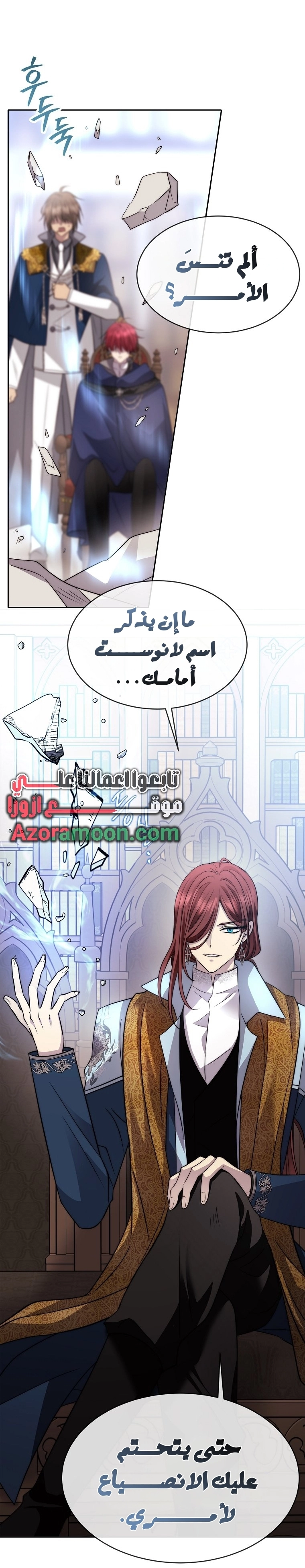 Black haze [Remake] الفصل 62 صفحة 15