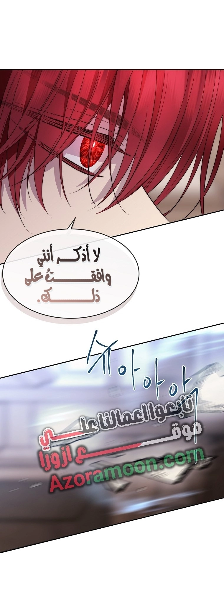 Black haze [Remake] الفصل 62 صفحة 16