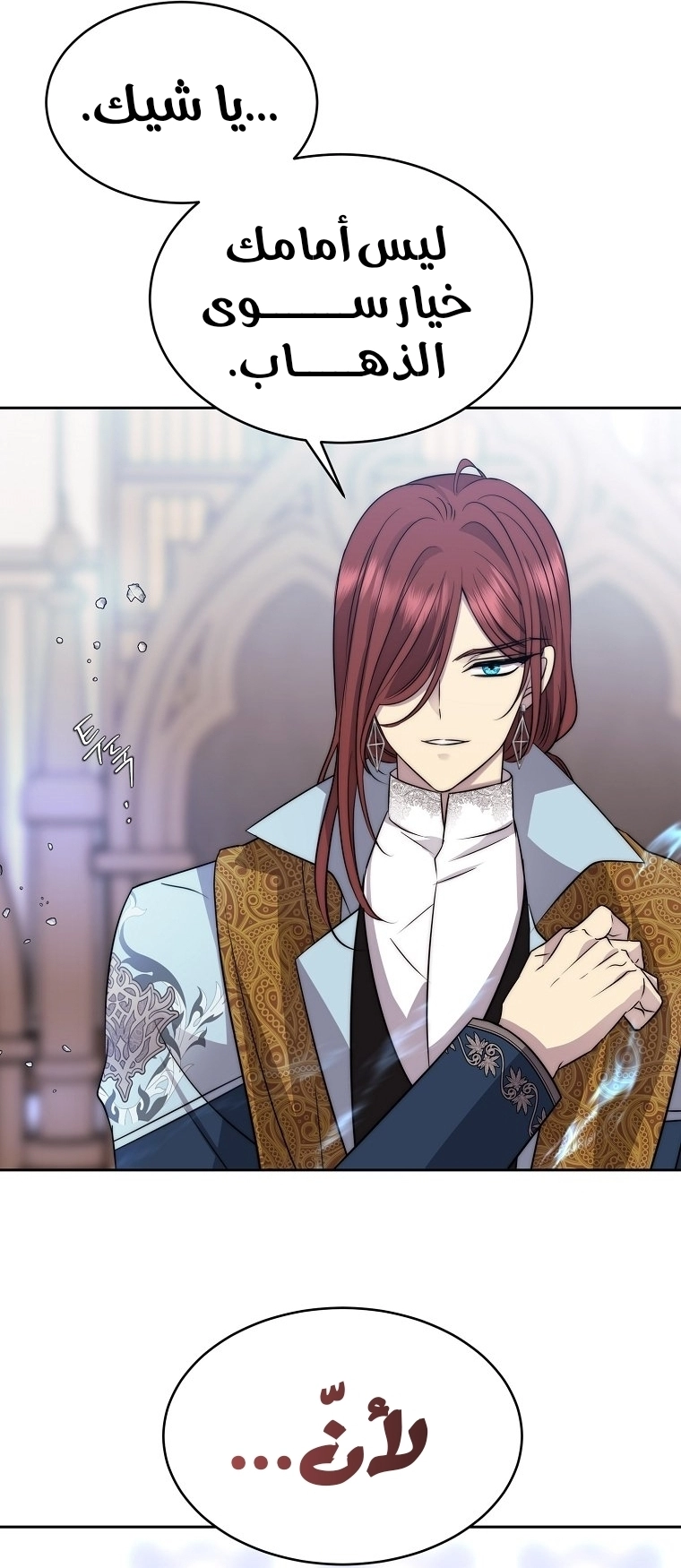 Black haze [Remake] الفصل 62 صفحة 19