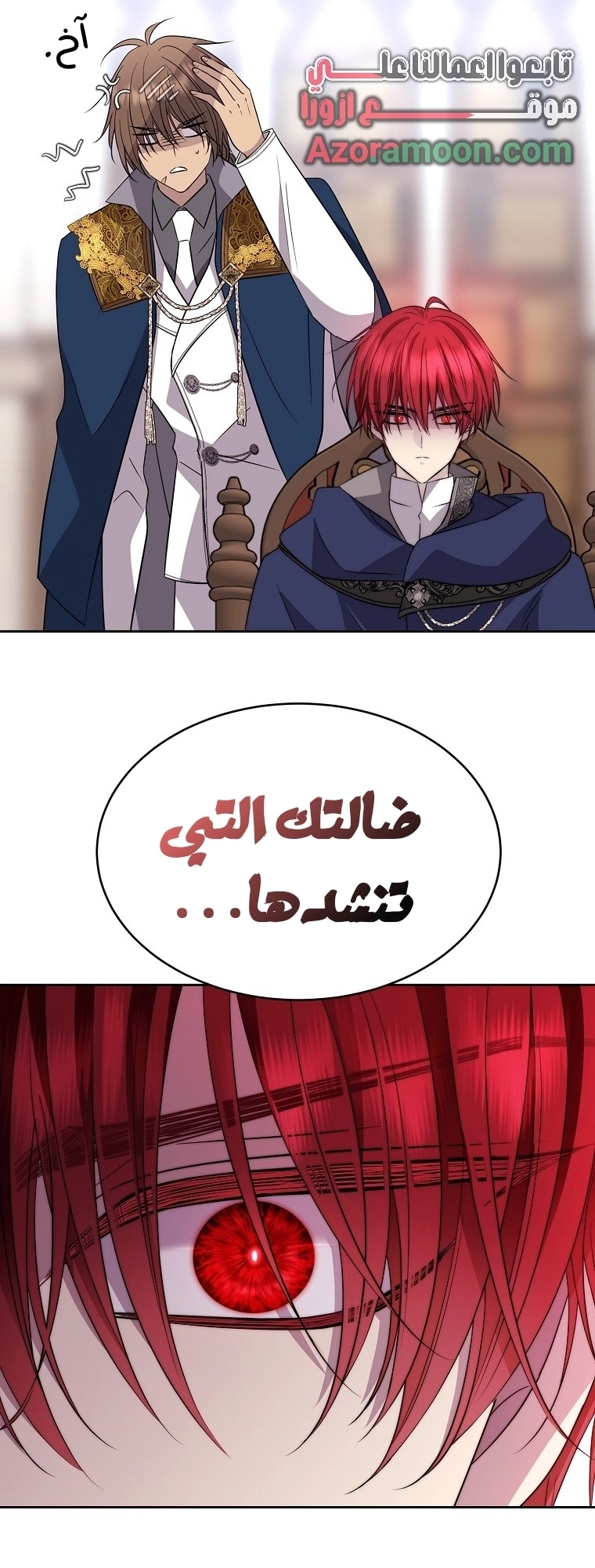 Black haze [Remake] الفصل 62 صفحة 20