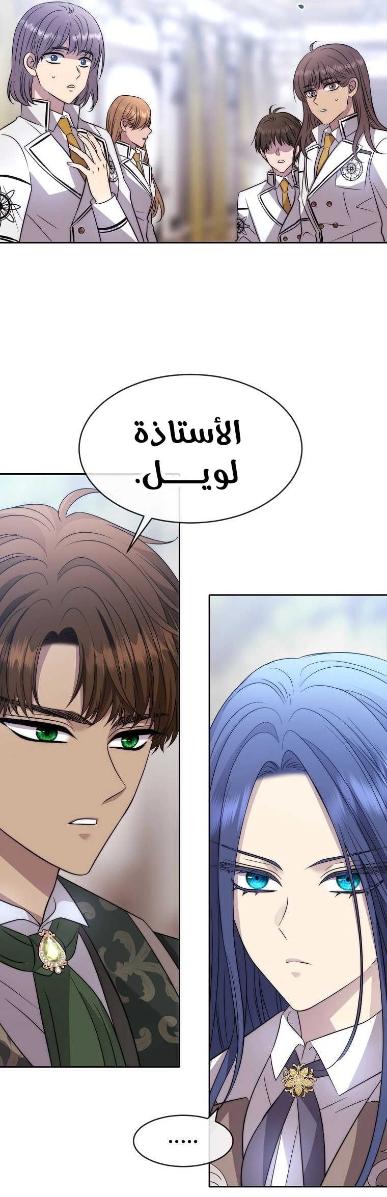 Black haze [Remake] الفصل 62 صفحة 23