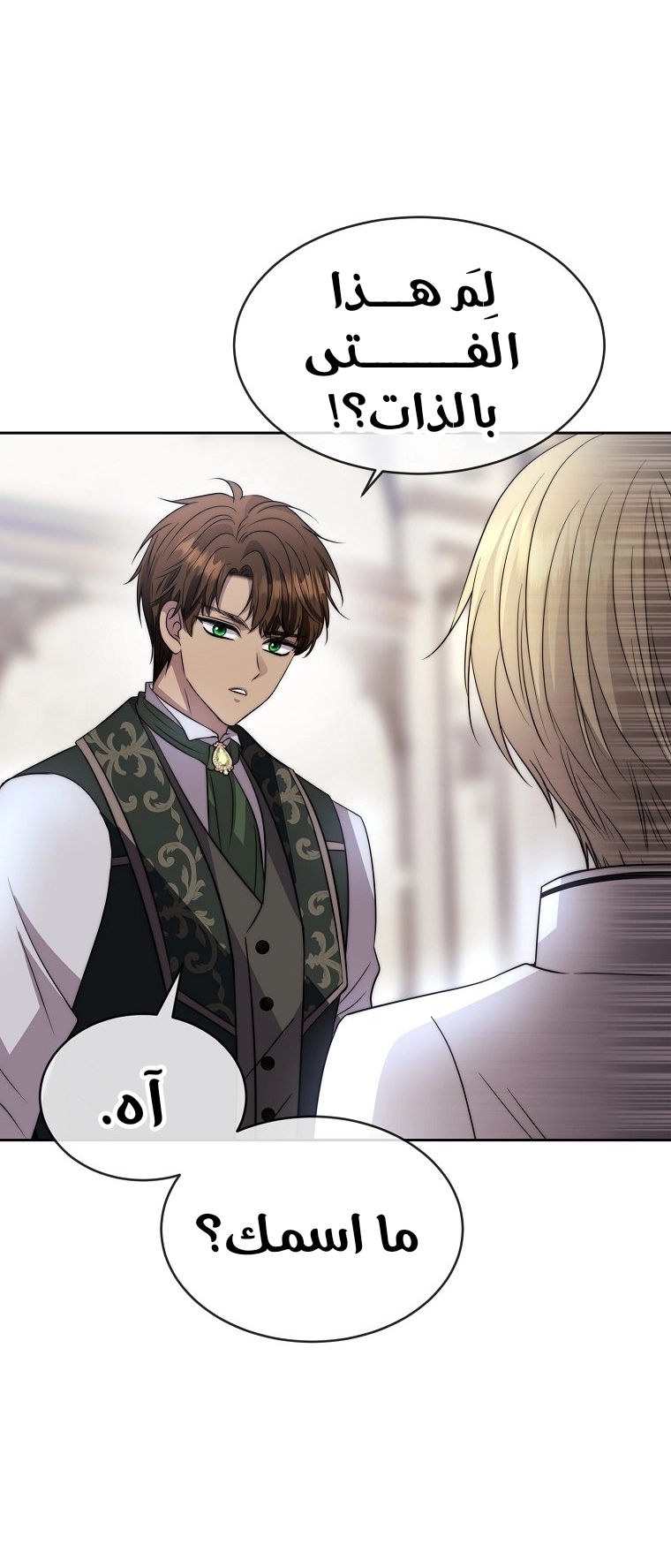 Black haze [Remake] الفصل 62 صفحة 24