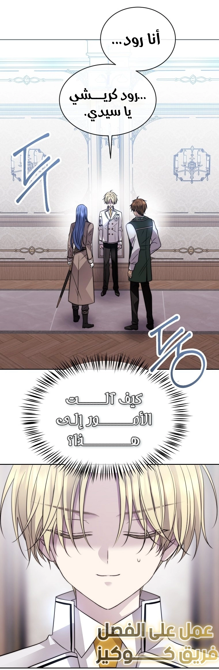 Black haze [Remake] الفصل 62 صفحة 25