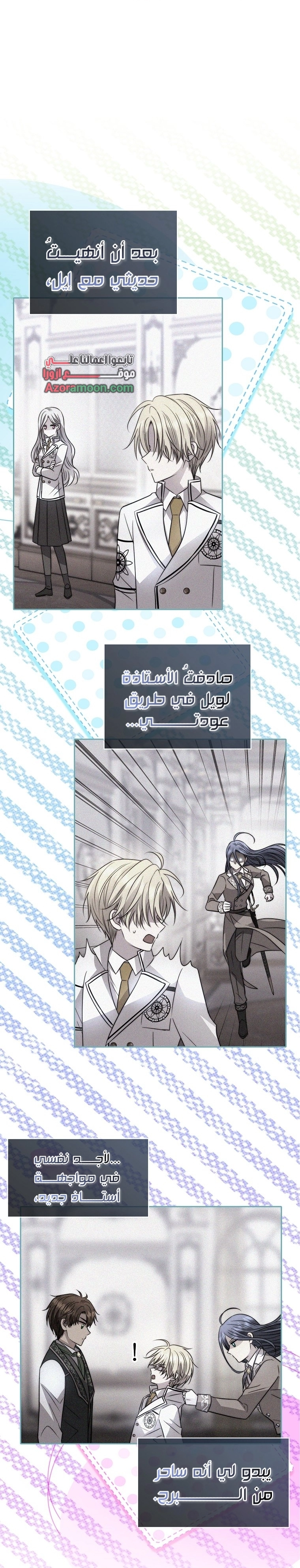 Black haze [Remake] الفصل 62 صفحة 26