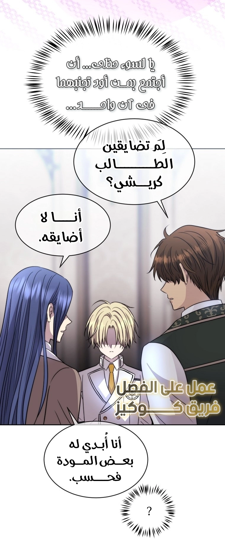 Black haze [Remake] الفصل 62 صفحة 27