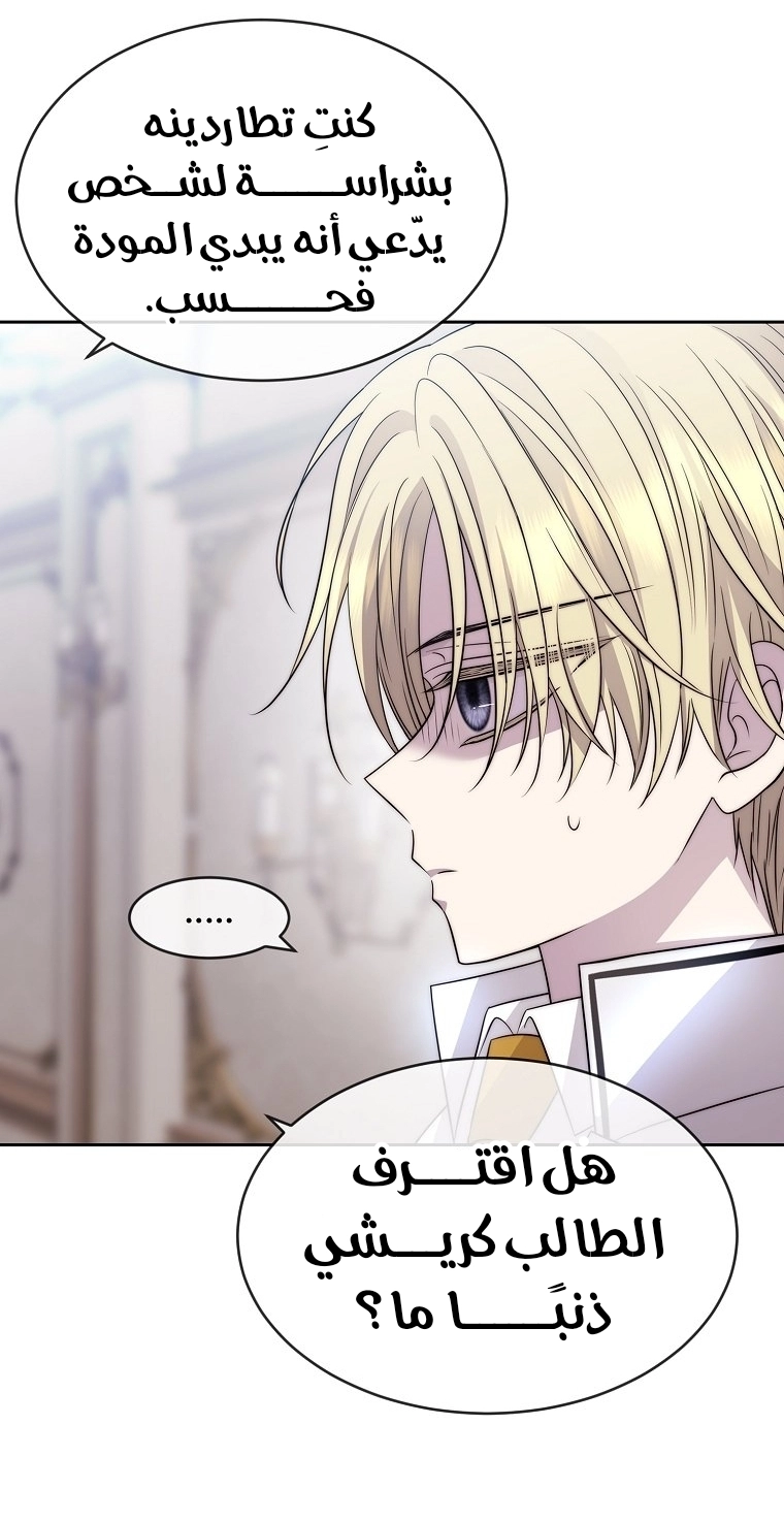 Black haze [Remake] الفصل 62 صفحة 28