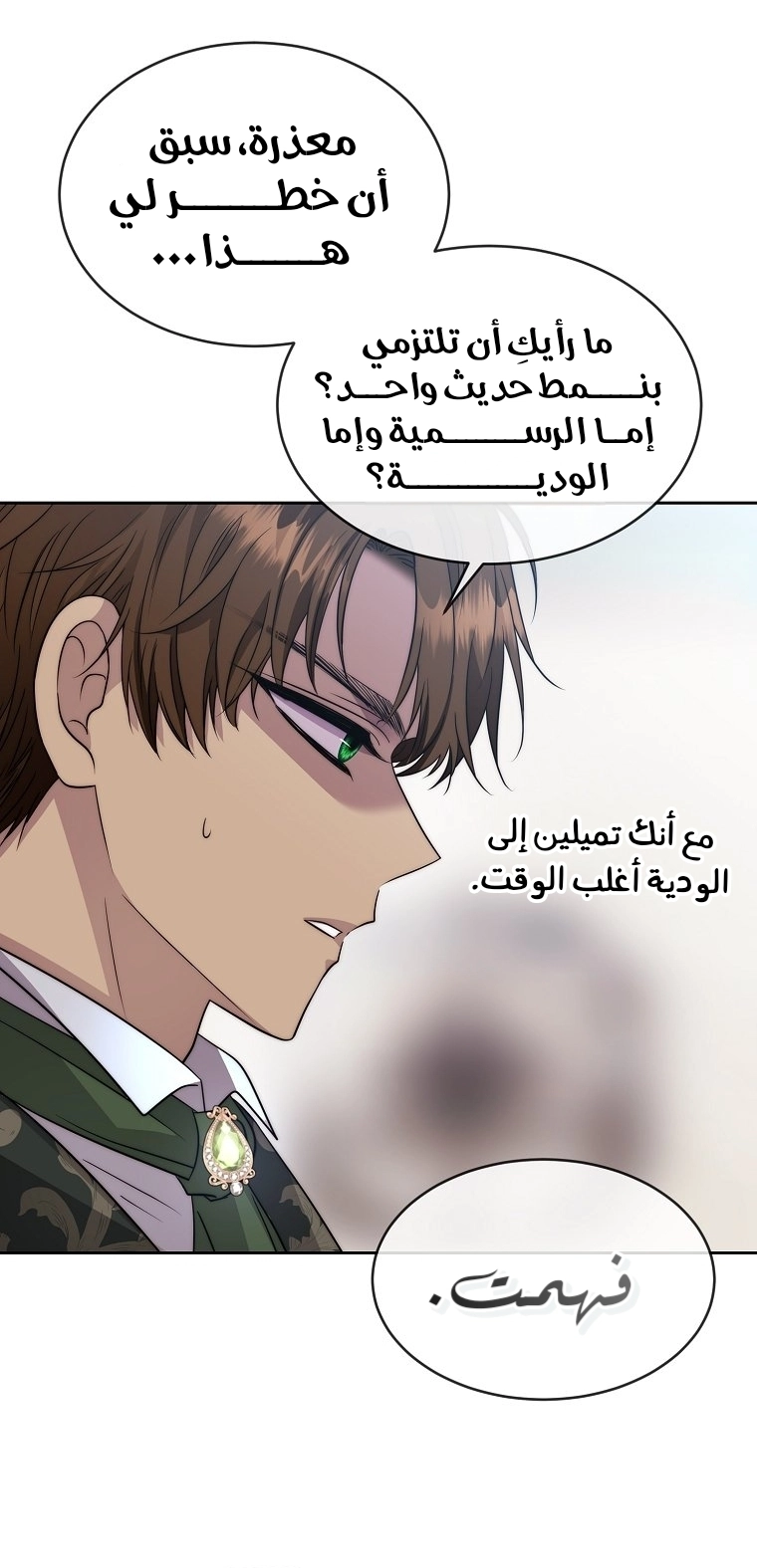 Black haze [Remake] الفصل 62 صفحة 31