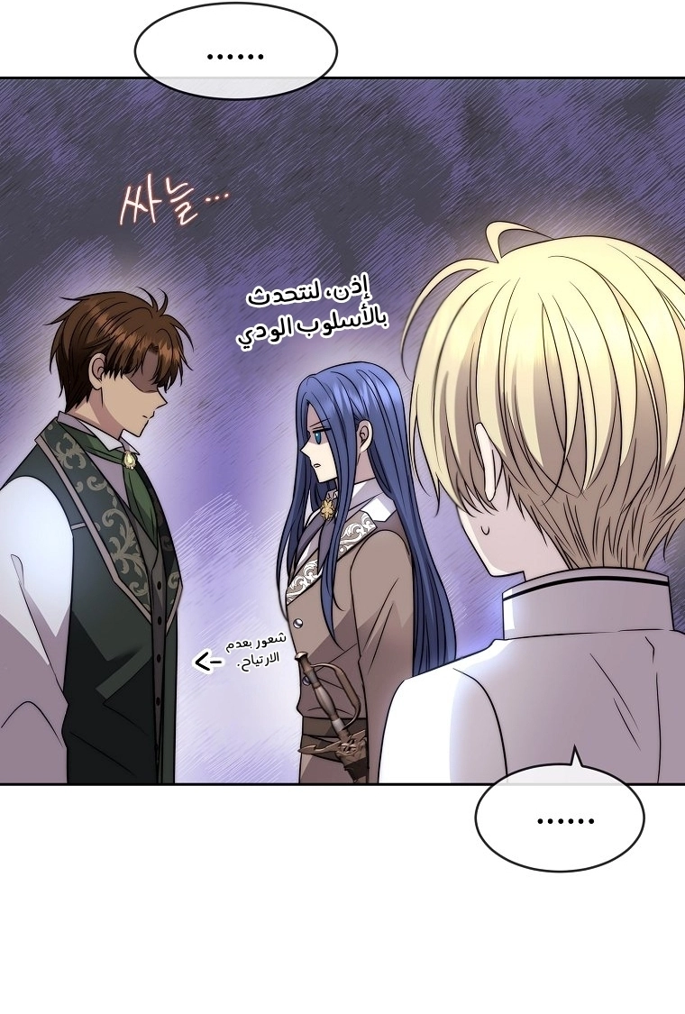 Black haze [Remake] الفصل 62 صفحة 32