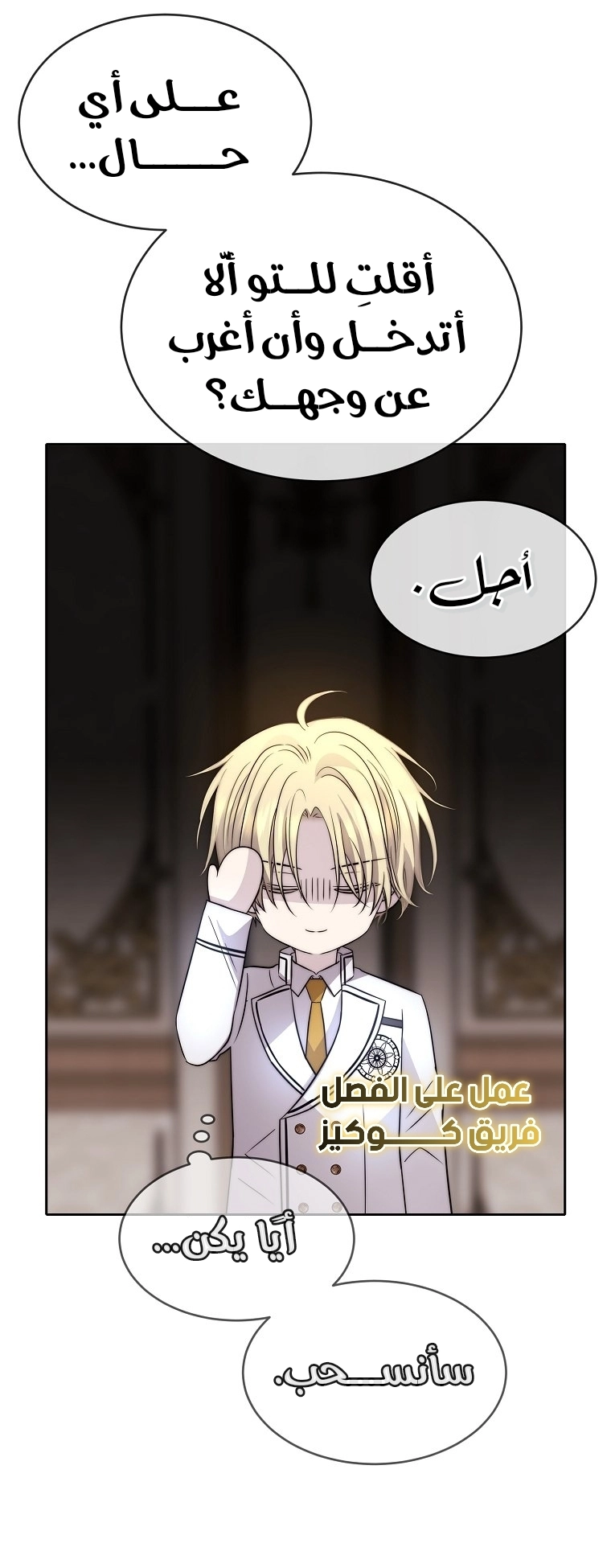 Black haze [Remake] الفصل 62 صفحة 33