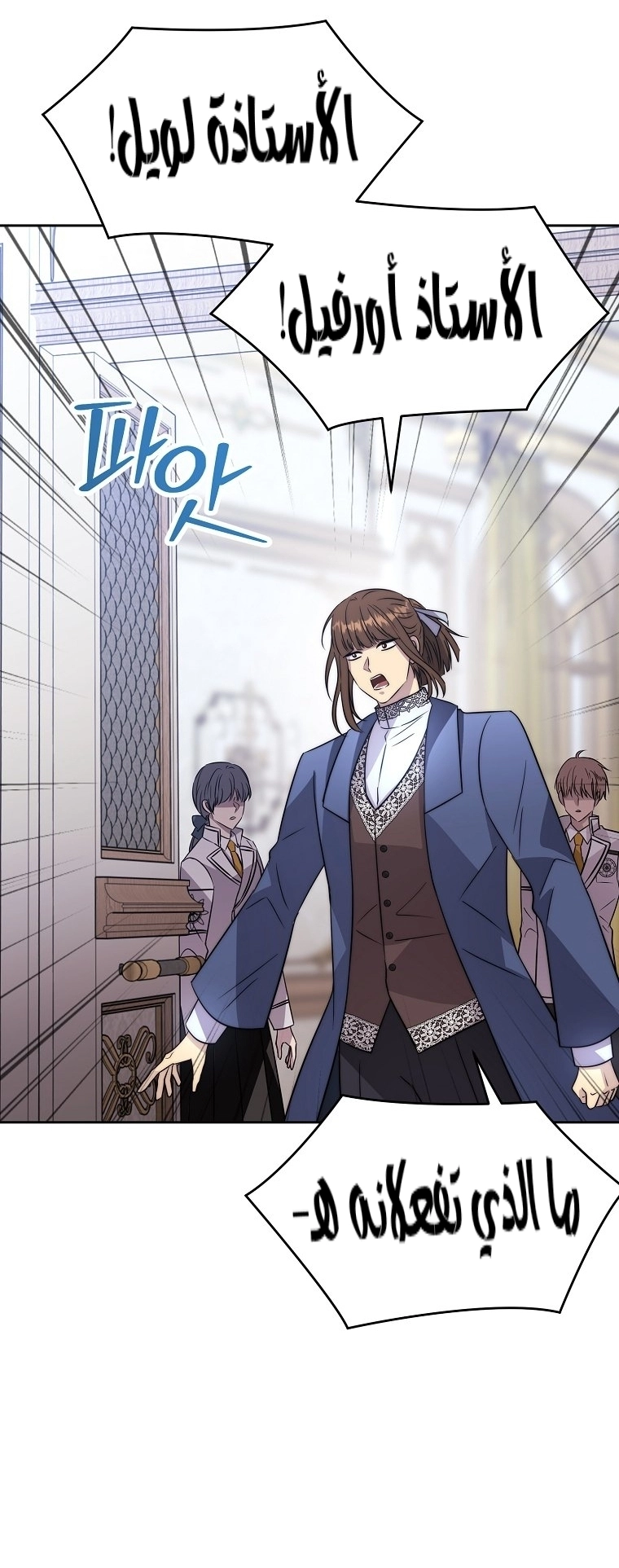 Black haze [Remake] الفصل 62 صفحة 34