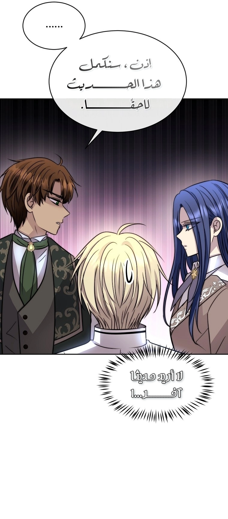 Black haze [Remake] الفصل 62 صفحة 38