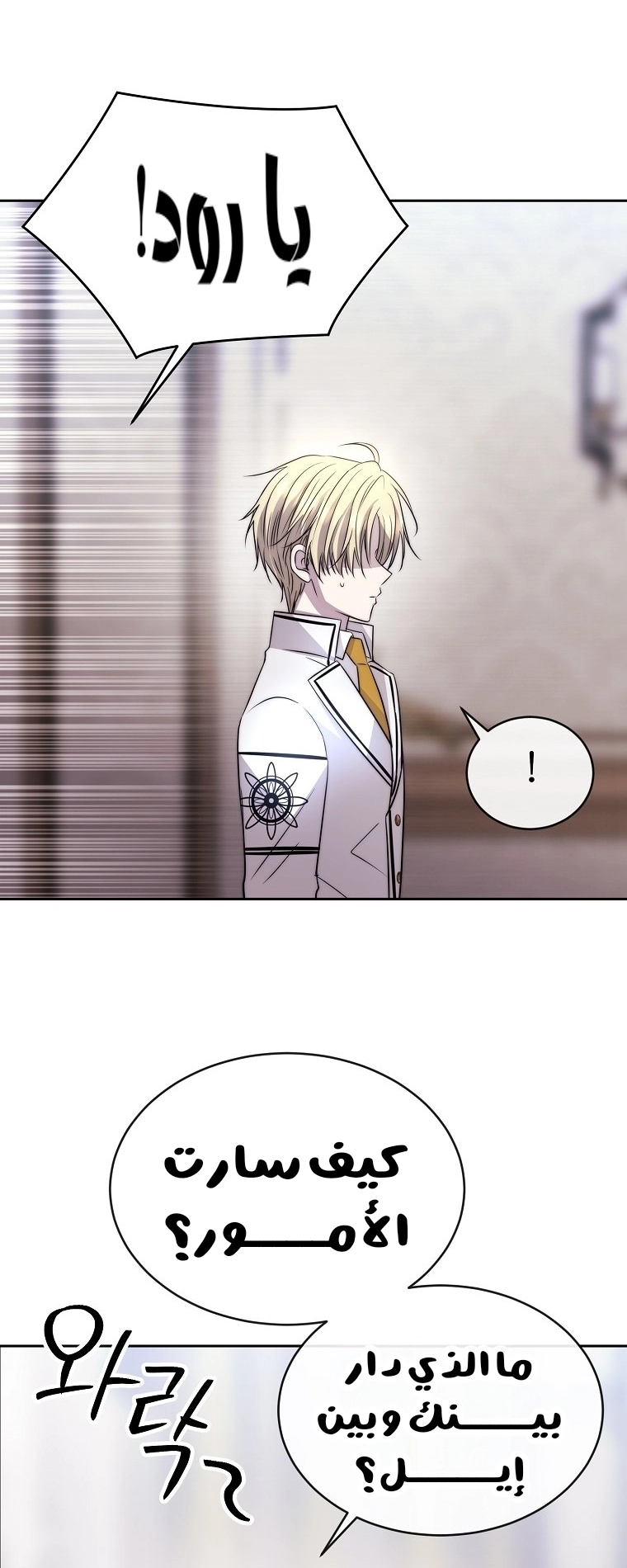 Black haze [Remake] الفصل 62 صفحة 40