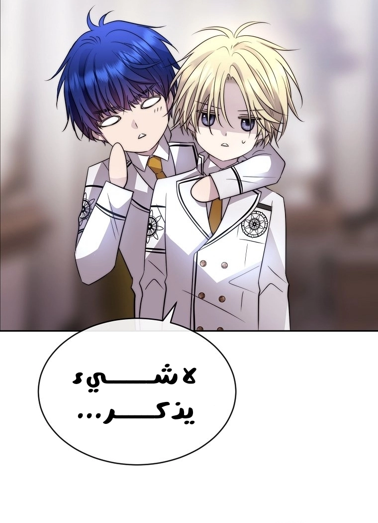 Black haze [Remake] الفصل 62 صفحة 41