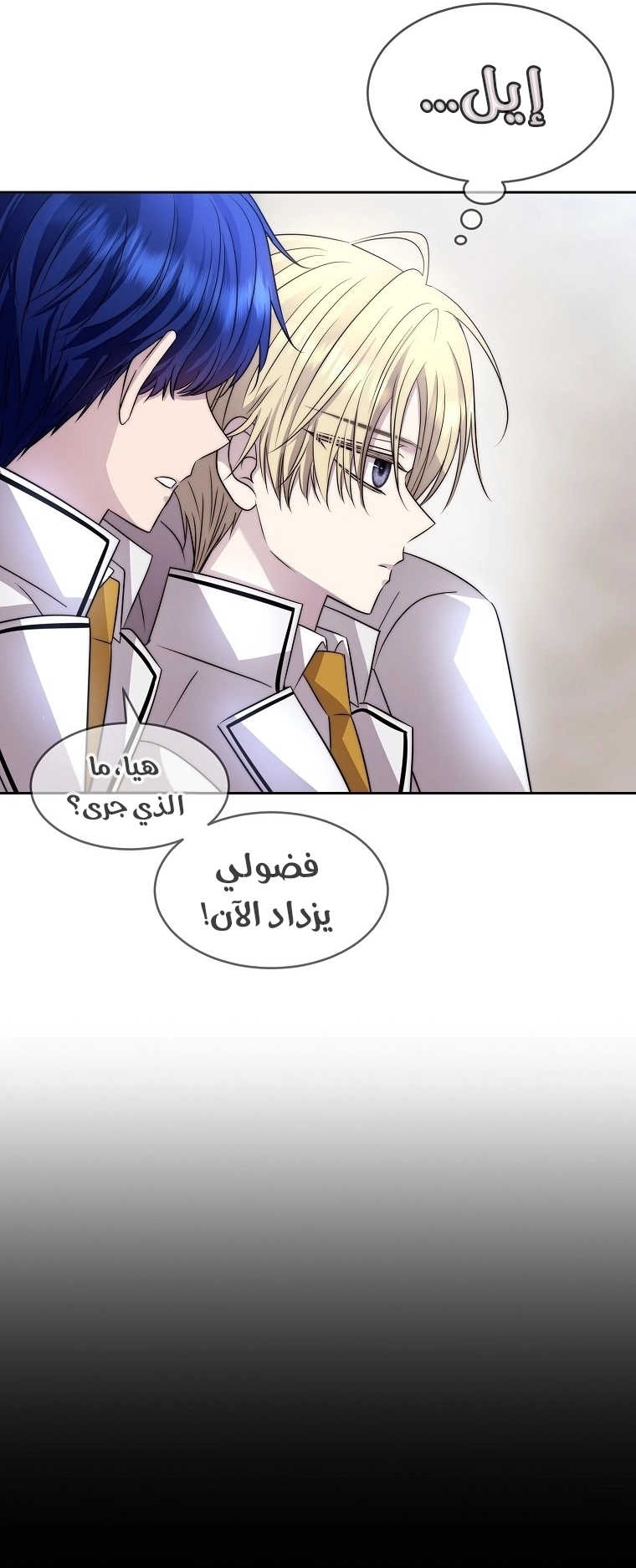 Black haze [Remake] الفصل 62 صفحة 42