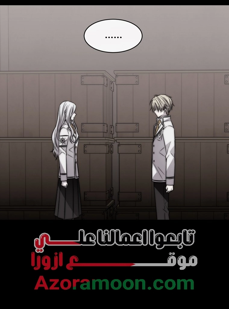 Black haze [Remake] الفصل 62 صفحة 43