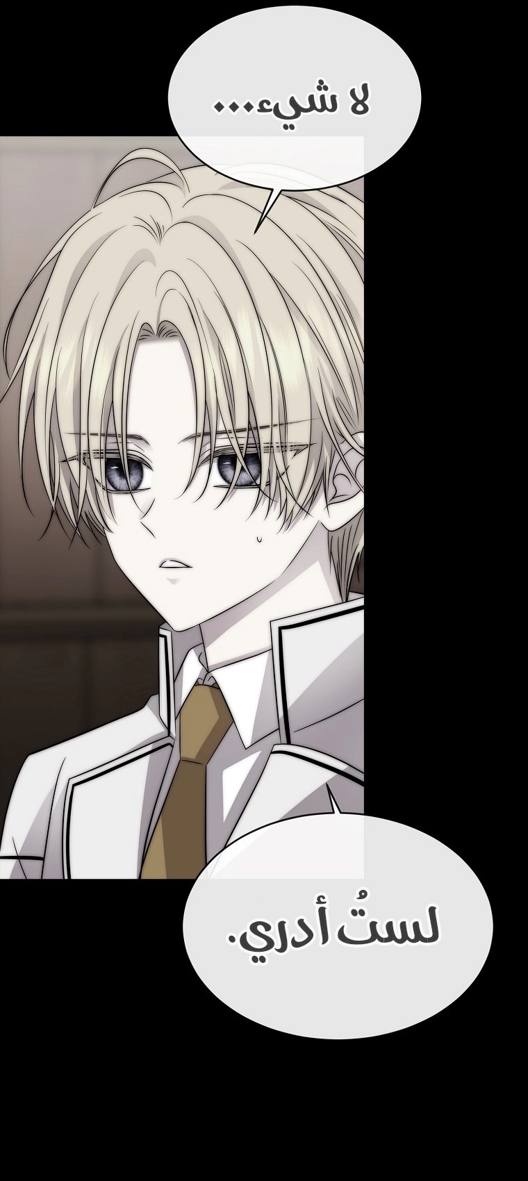 Black haze [Remake] الفصل 62 صفحة 44