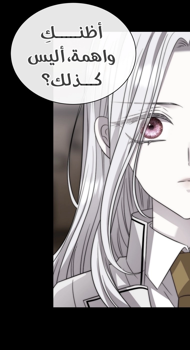 Black haze [Remake] الفصل 62 صفحة 45