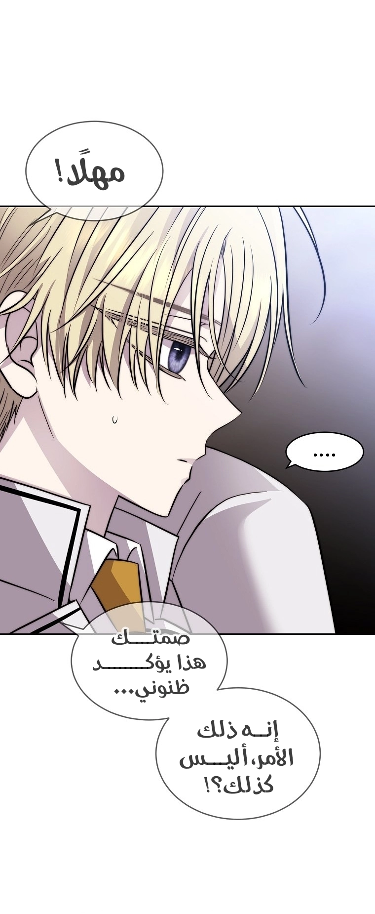 Black haze [Remake] الفصل 62 صفحة 47