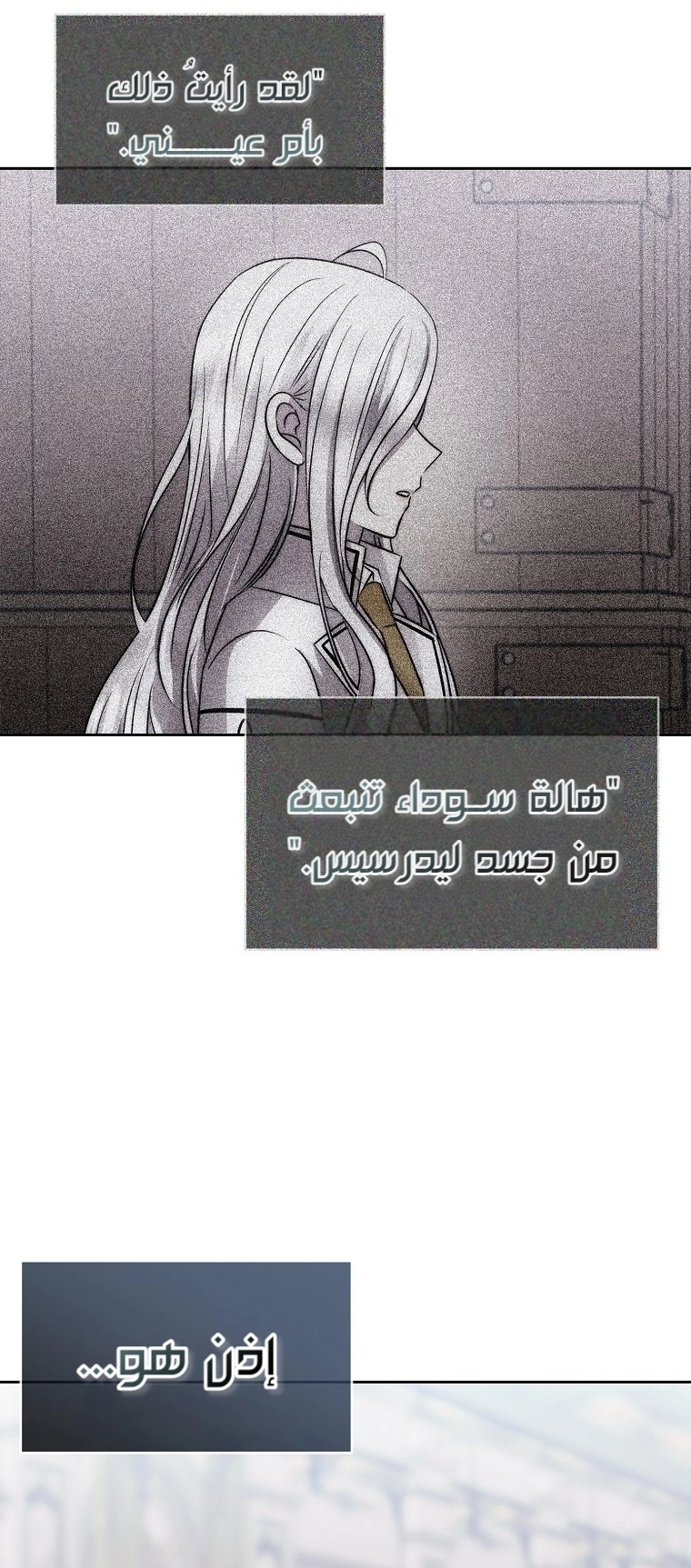 Black haze [Remake] الفصل 62 صفحة 48