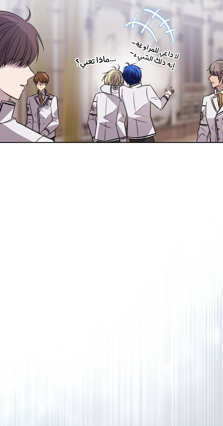 Black haze [Remake] الفصل 62 صفحة 49