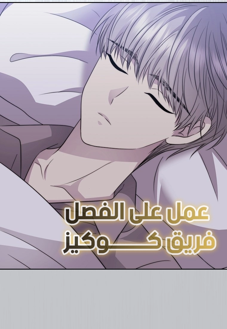 Black haze [Remake] الفصل 62 صفحة 50