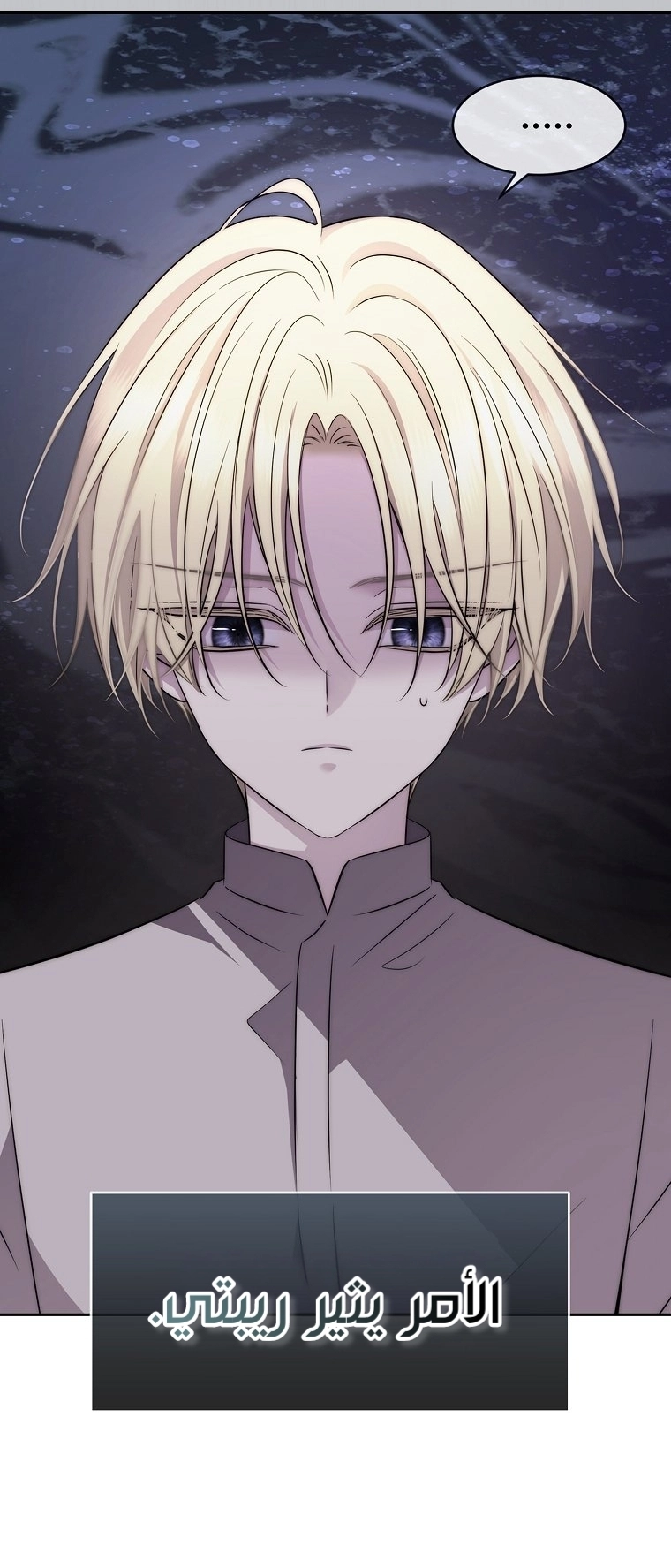 Black haze [Remake] الفصل 62 صفحة 51